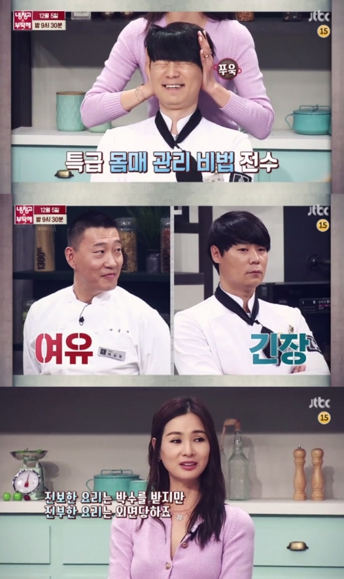 (사진=JTBC '냉장고를 부탁해')