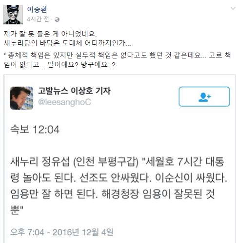 (▲이승환 페이스북, )