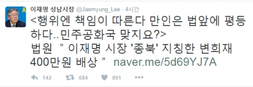 (사진=이재명 트위터 캡처)