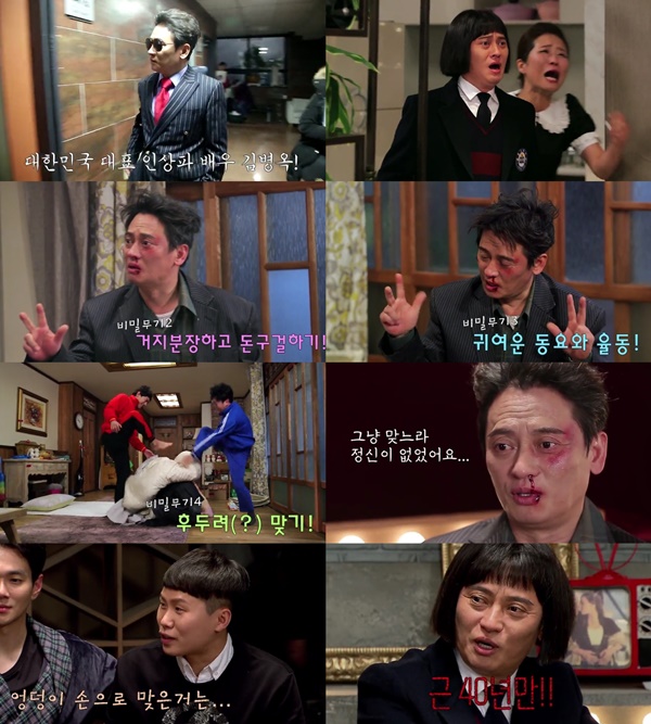 (▲ SBS '씬스틸러' 김병옥)