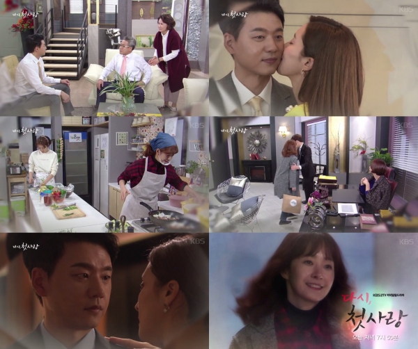 (사진=KBS2 '다시 첫사랑')