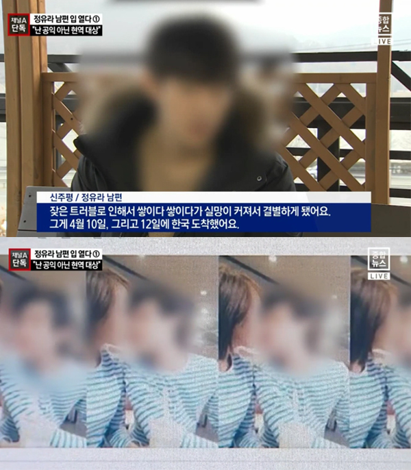 ▲신주평 인터뷰 영상 캡처(사진=채널A)