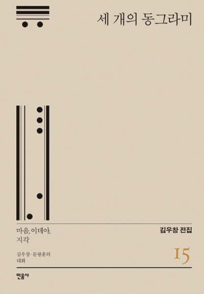 [브라보마이라이프] 문광훈 충북대학교 교수 "정지하기, 그리고 정직한 나와 마주하는 용기"