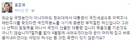 (▲홍준표 경남도지사, 공식 페이스북)