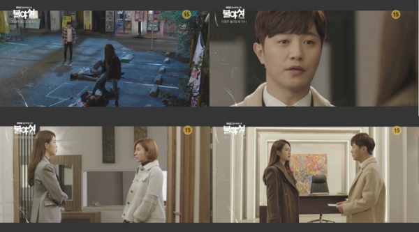 (사진=MBC '불야성')