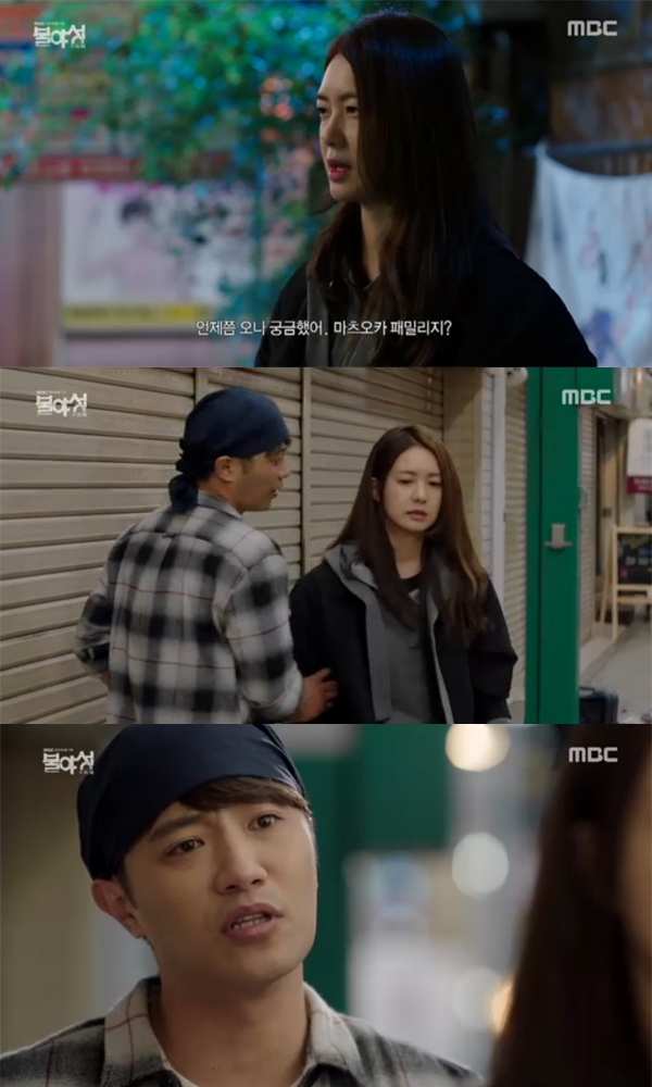 ▲불야성 5회 캡처(사진=MBC)