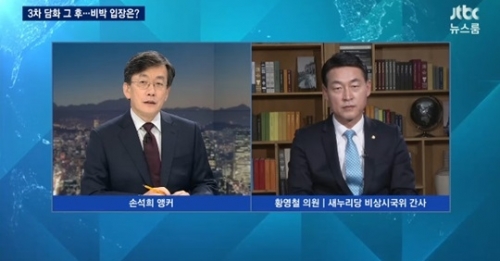 (사진=JTBC '뉴스룸')