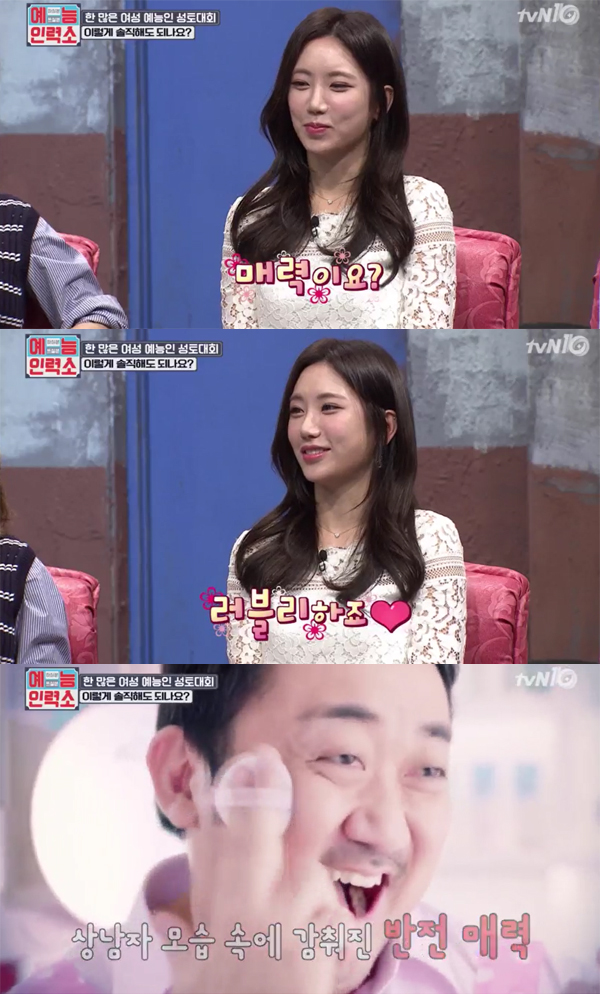 ▲'예능인력소' 예정화(사진=tvN)