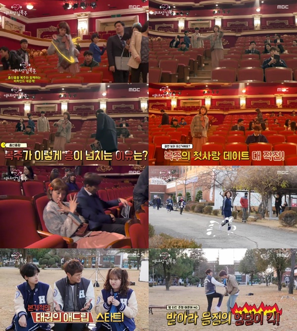 (▲MBC '역도요정 김복주' 이성경 남주혁 )