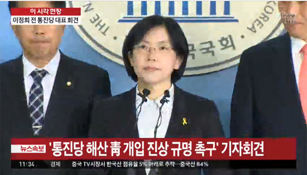 ▲이정희 전 통진당 대표(사진=tv조선)