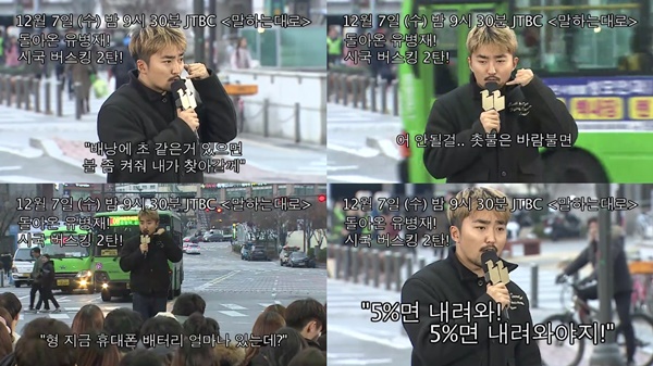 (▲ JTBC '말하는대로' 유병재)