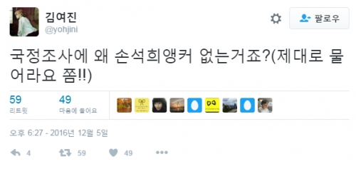 (사진=김여진 트위터 캡처)