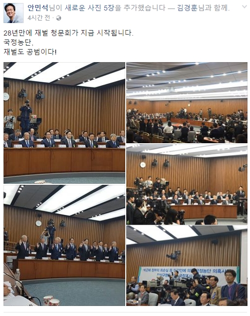 (▲더불어민주당 안민석 페이스북)