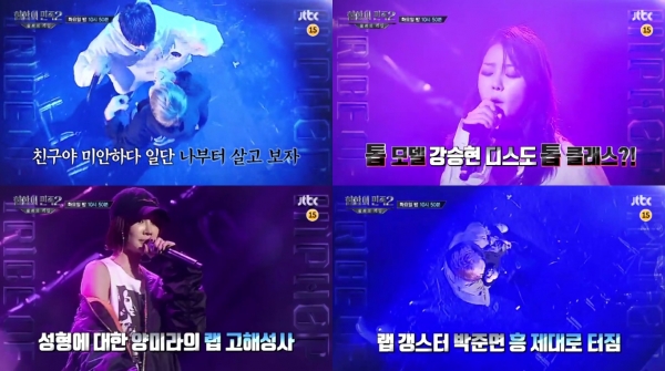(사진=JTBC '힙합의 민족2')