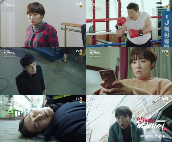 (사진=tvN '막돼먹은 영애씨 시즌15')