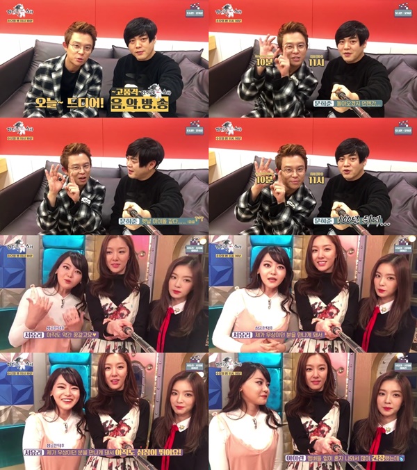 (▲ MBC '라디오 스타' 셀프캠 영상)