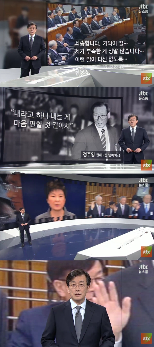 ▲JTBC '뉴스룸' 손석희 앵커(사진=JTBC '뉴스룸')