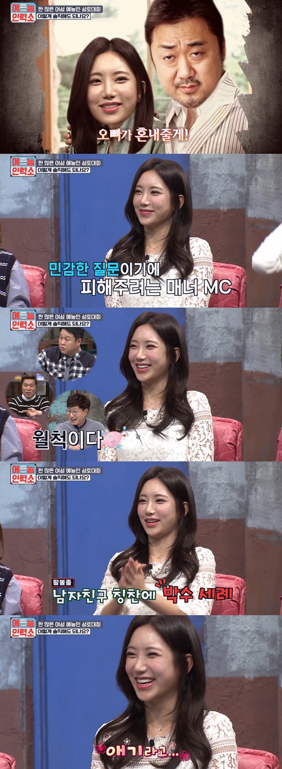 ▲예정화, 마동석(tvN 예능인력소)