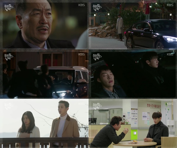 (▲ KBS2 '우리집에 사는 남자')