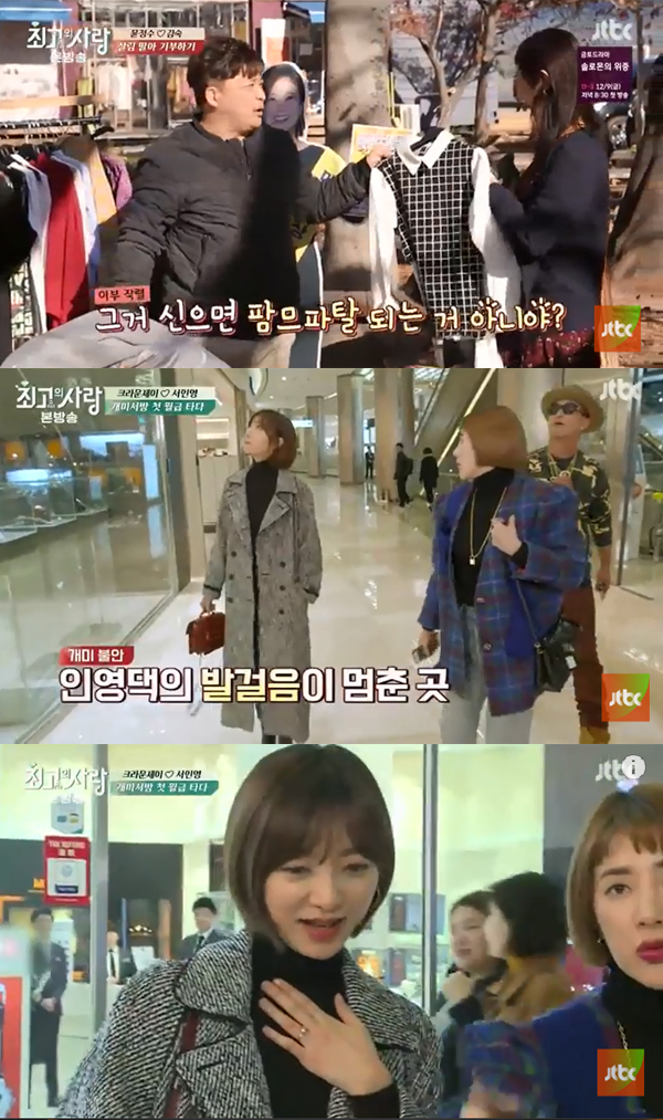 ▲님과함께2 캡처(사진=JTBC)