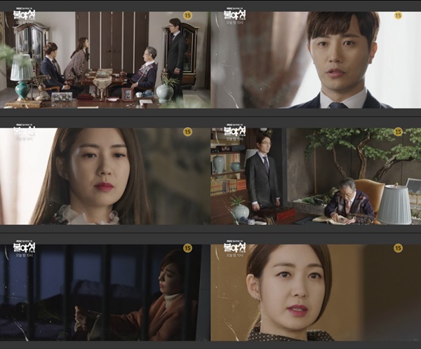 (▲ MBC '불야성' 진구 이요원 )