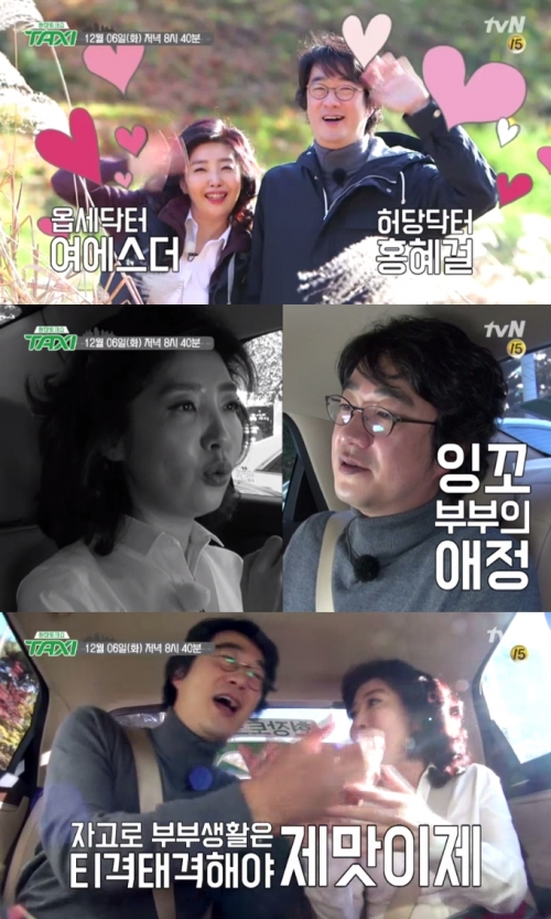 (사진=tvN '현장토크쇼 택시')