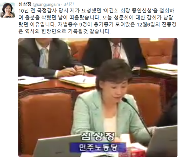 ▲심상정 정의당 상임대표(사진=심상정 트위터)