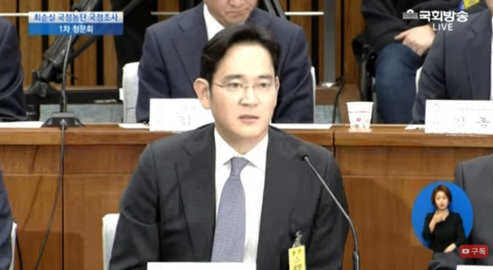 ▲사진 = 국회방송 캡처