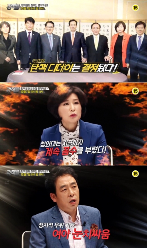 (사진=TV조선 '강적들')