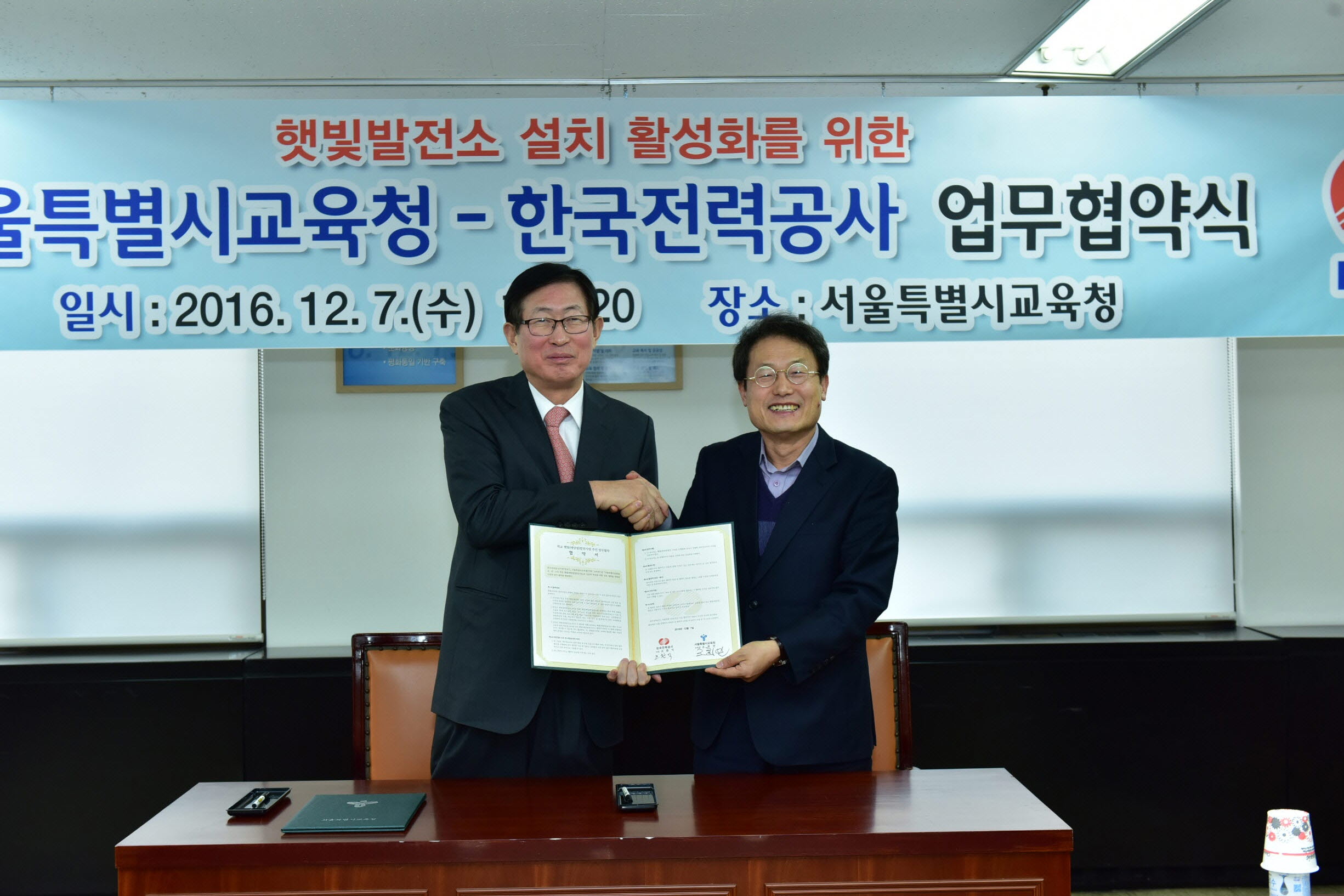 ▲사진은 (왼쪽부터) 조환익 한국전력 사장, 조희연 서울특별시교육청 교육감(사진=한국전력)