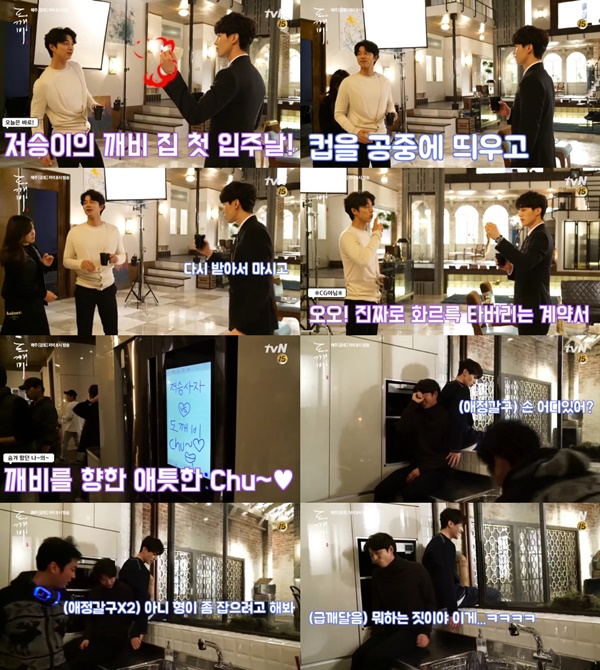 (▲tvN '도깨비' 공유 김동욱 )