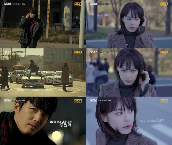 ▲OCN 새해 첫 드라마 '보이스' 캐릭터 영상(사진=OCN)