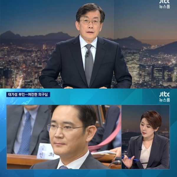 ▲(출처=JTBC '뉴스룸' 영상 캡처)