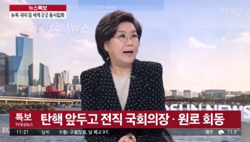 (사진=TV조선 '뉴스특보')