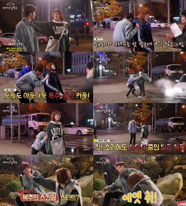 (▲MBC '역도요정 김복주' 이성경 남주혁 )