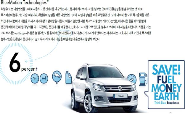 ▲Das Auto 매거진(폭스바겐 발행) 2014년 가을호
(사진=공정거래위원회)