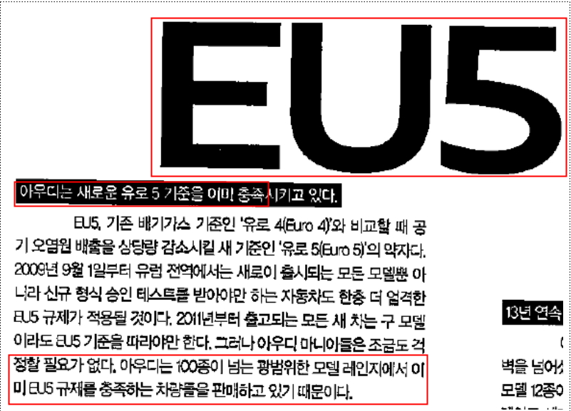 ▲아우디 매거진(아우디 발행) 2009년 여름호
(사진=공정거래위원회)