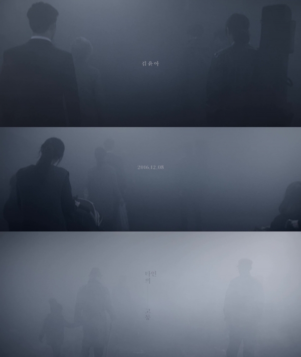 ▲김윤아 '꿈' 티저 영상(사진=인터파크)