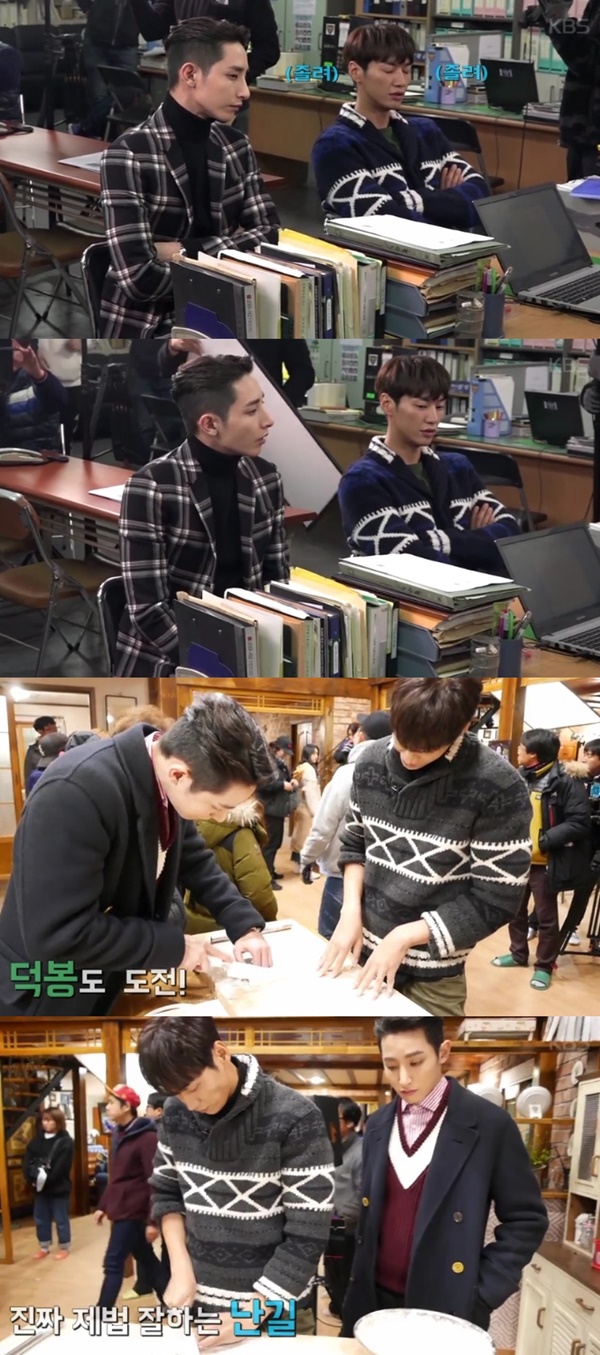 (▲ KBS2 '우리집에 사는 남자' 김영광 이수혁)