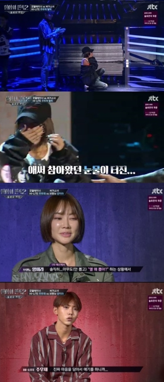 (사진=JTBC '힙합의 민족2')