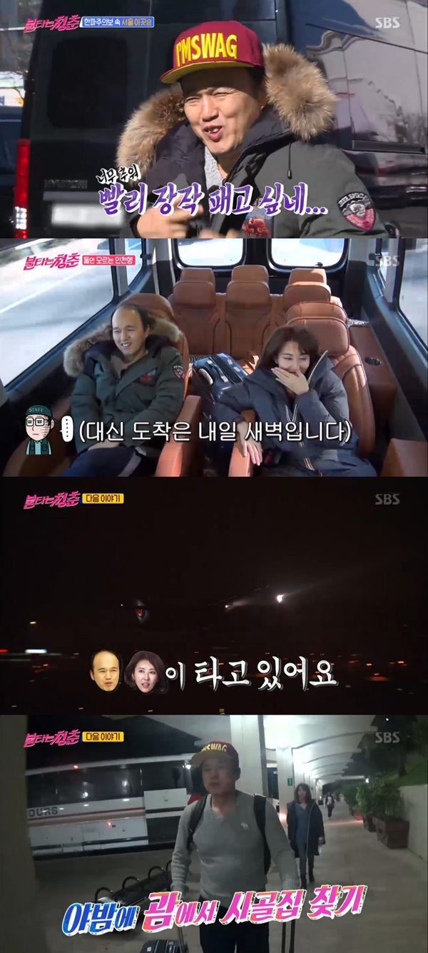 (사진=SBS '불타는 청춘')