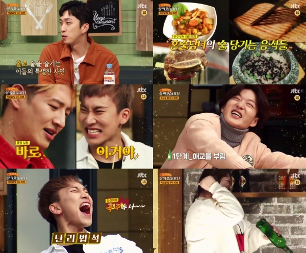 (사진=JTBC '인생메뉴-잘 먹겠습니다')