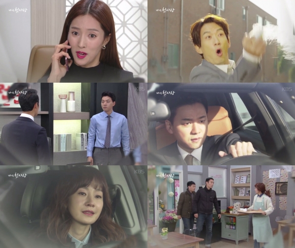 (사진=KBS2 '다시 첫사랑')