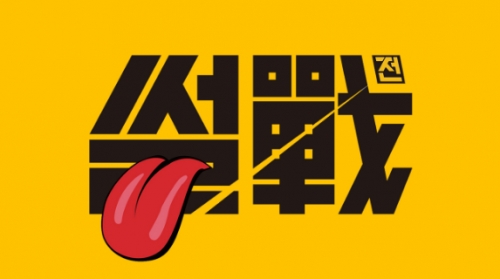 (사진=JTBC '썰전' 홈페이지)