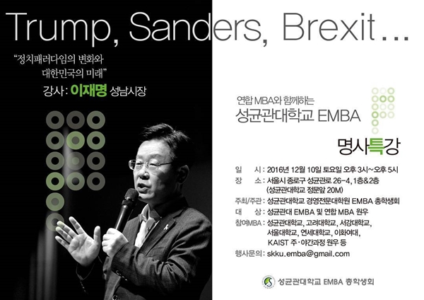 ▲이재명 성남시장(사진=이재명 인스타그램)