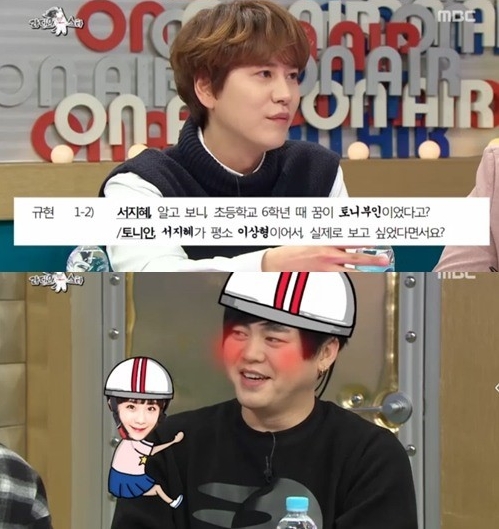 (사진= '라디오스타' 방송화면 캡처)