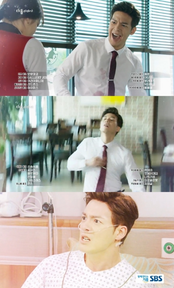 (출처=SBS '사랑은 방울방울' 방송 캡처)