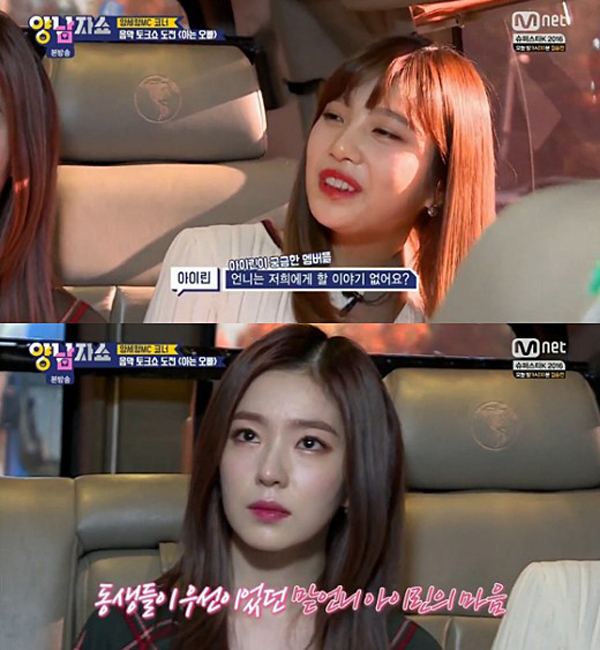 ▲'양남자쇼' 레드벨벳 조이-아이린(사진=Mnet)