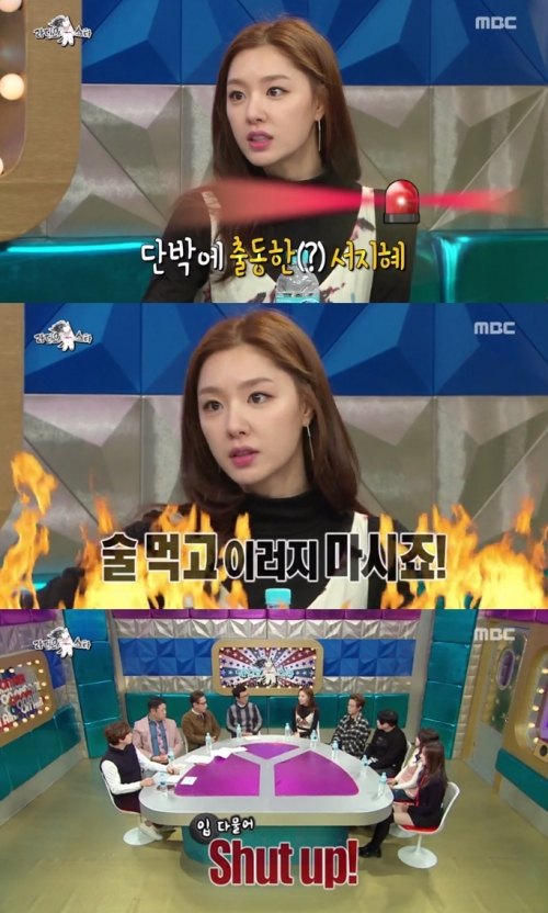 (사진=MBC '라디오스타')