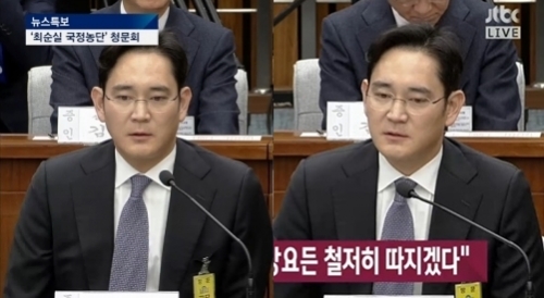 (사진=JTBC '최순실 국정농단 국회 청문회')